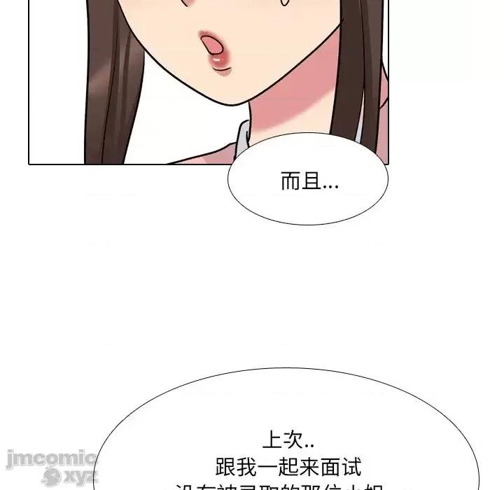 泌尿科俏护士 泌尿科俏护士28 第33页