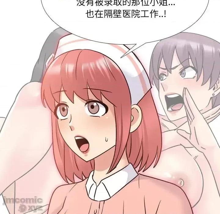 泌尿科俏护士 泌尿科俏护士28 第34页