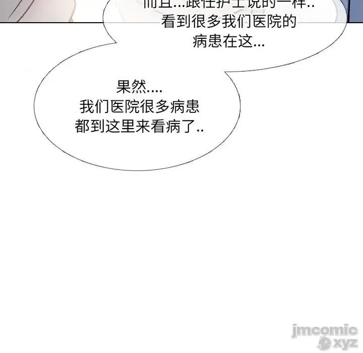 泌尿科俏护士 泌尿科俏护士28 第53页