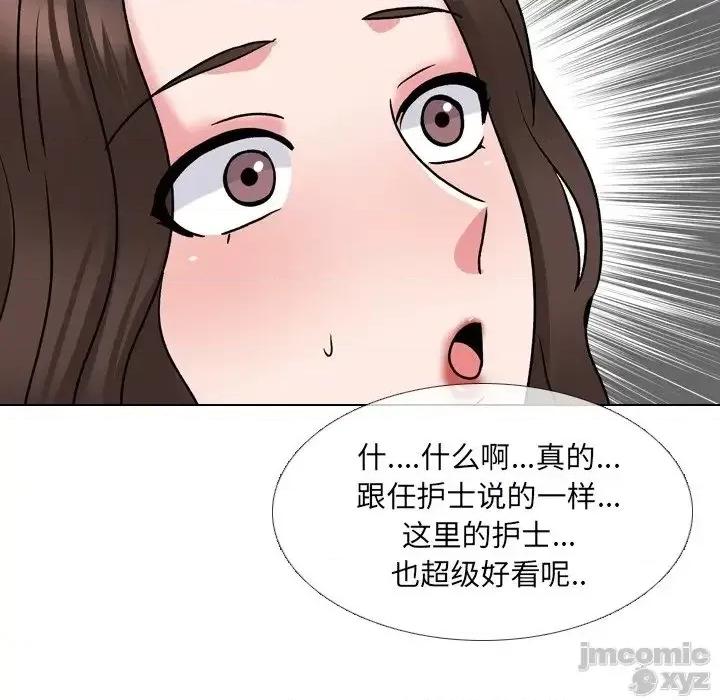 泌尿科俏护士 泌尿科俏护士28 第73页