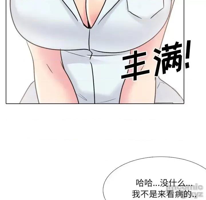 泌尿科俏护士 泌尿科俏护士28 第75页
