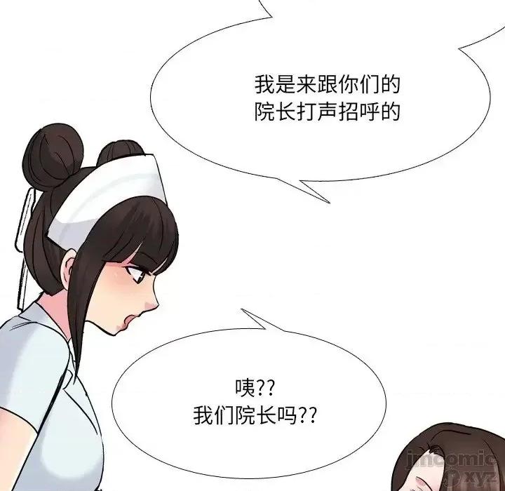 泌尿科俏护士 泌尿科俏护士28 第76页