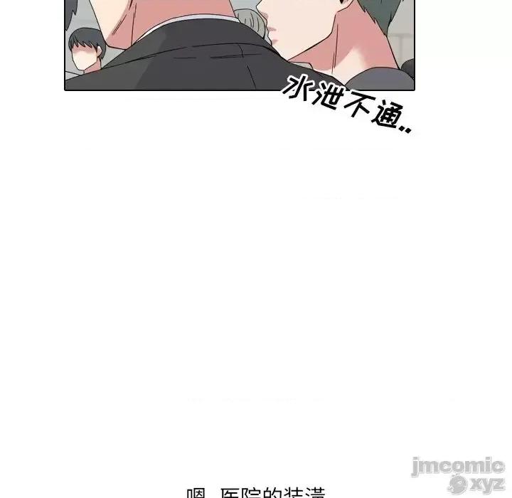 泌尿科俏护士 泌尿科俏护士28 第82页