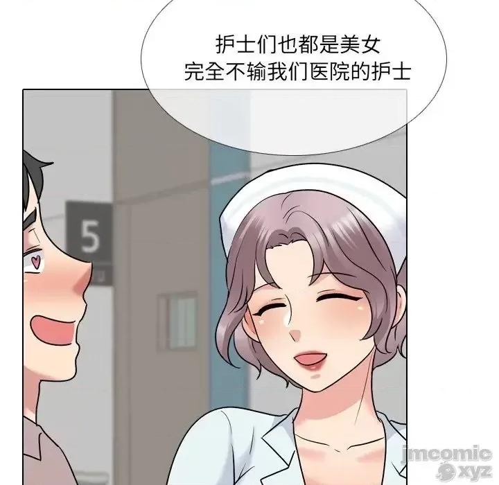 泌尿科俏护士 泌尿科俏护士28 第85页