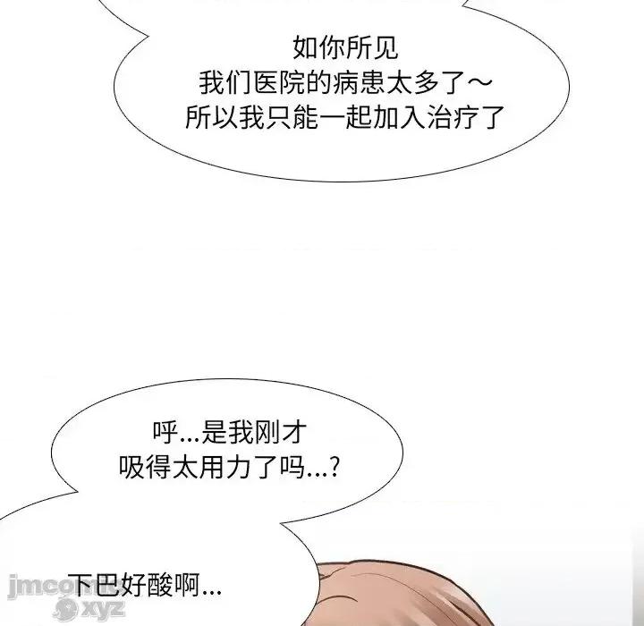 泌尿科俏护士 泌尿科俏护士28 第111页