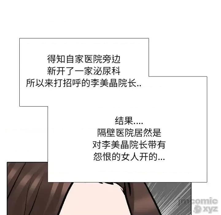 泌尿科俏护士 泌尿科俏护士28 第122页
