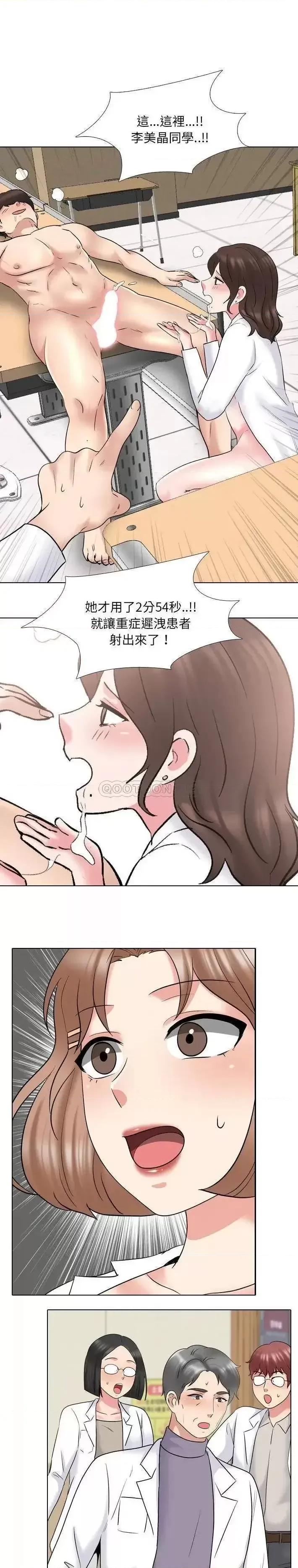 泌尿科俏护士 泌尿科俏护士第 30 话 第1页