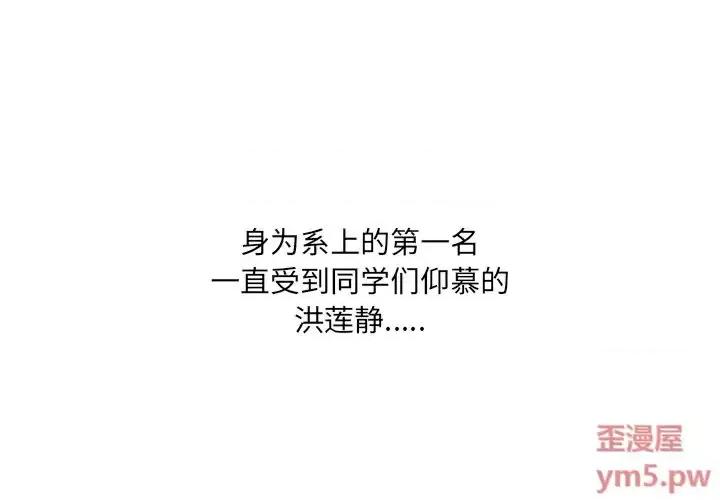泌尿科俏护士 泌尿科俏护士第 32 话 第1页