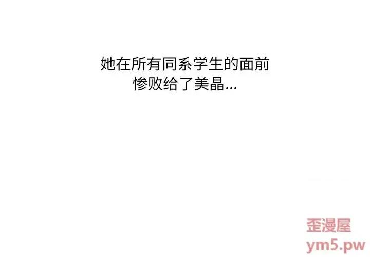 泌尿科俏护士 泌尿科俏护士第 32 话 第2页