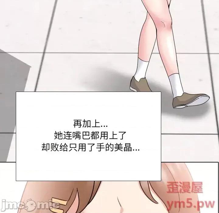 泌尿科俏护士 泌尿科俏护士第 32 话 第5页