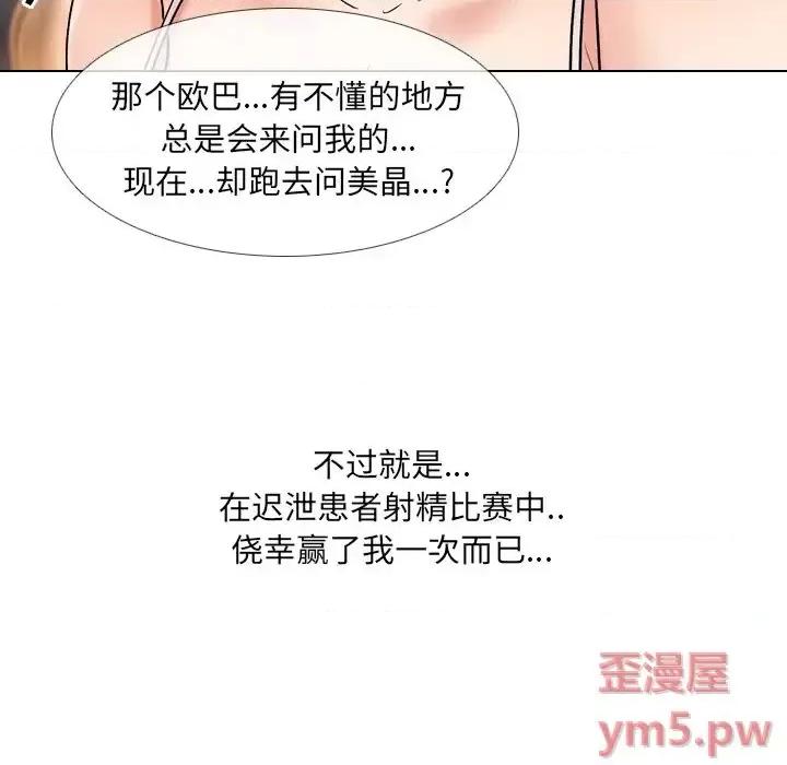 泌尿科俏护士 泌尿科俏护士第 32 话 第31页