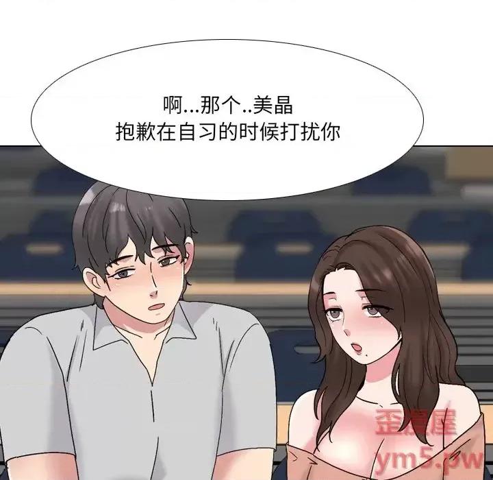 泌尿科俏护士 泌尿科俏护士第 32 话 第41页