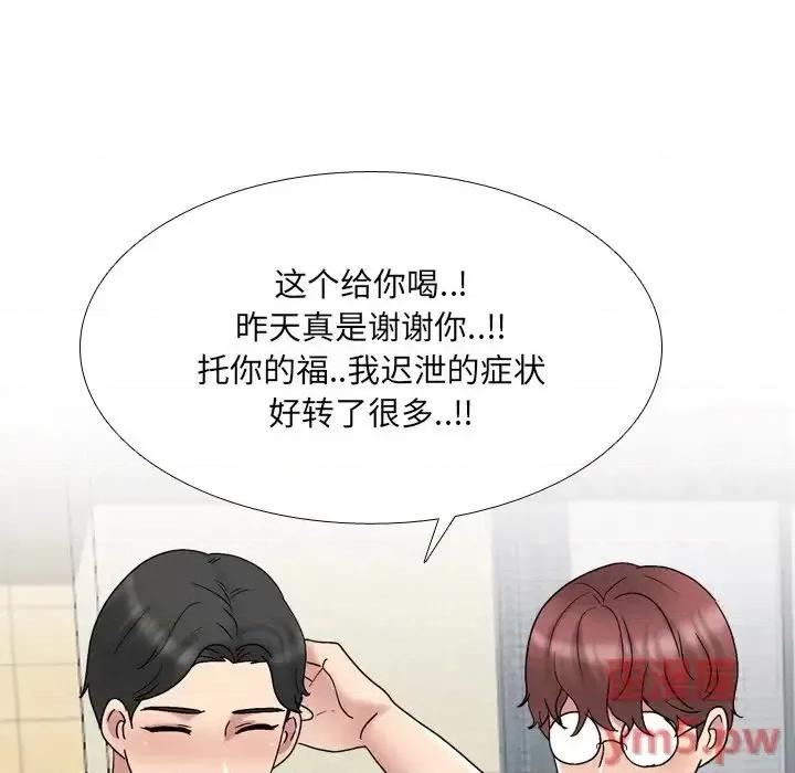 泌尿科俏护士 泌尿科俏护士第 32 话 第43页