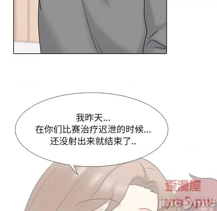 泌尿科俏护士 泌尿科俏护士第 32 话 第50页