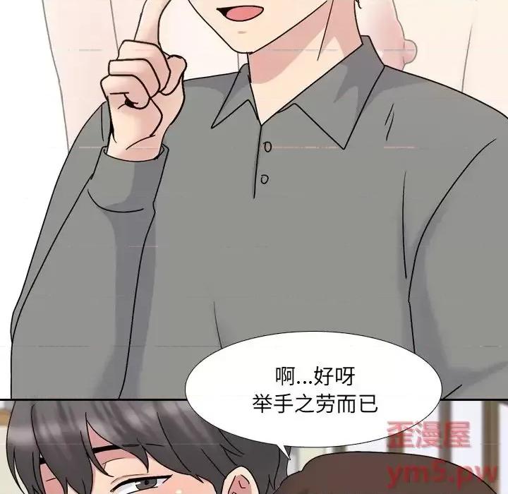 泌尿科俏护士 泌尿科俏护士第 32 话 第52页
