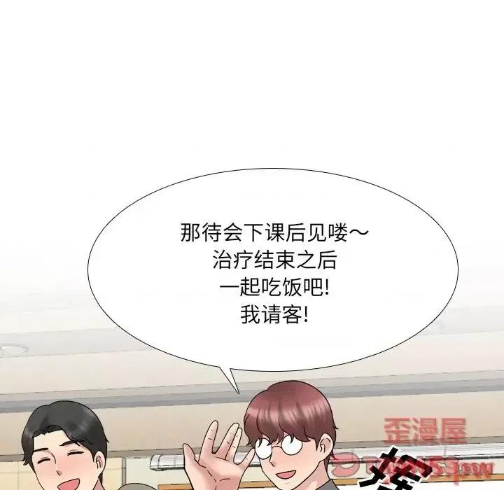泌尿科俏护士 泌尿科俏护士第 32 话 第54页