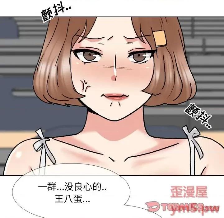 泌尿科俏护士 泌尿科俏护士第 32 话 第63页