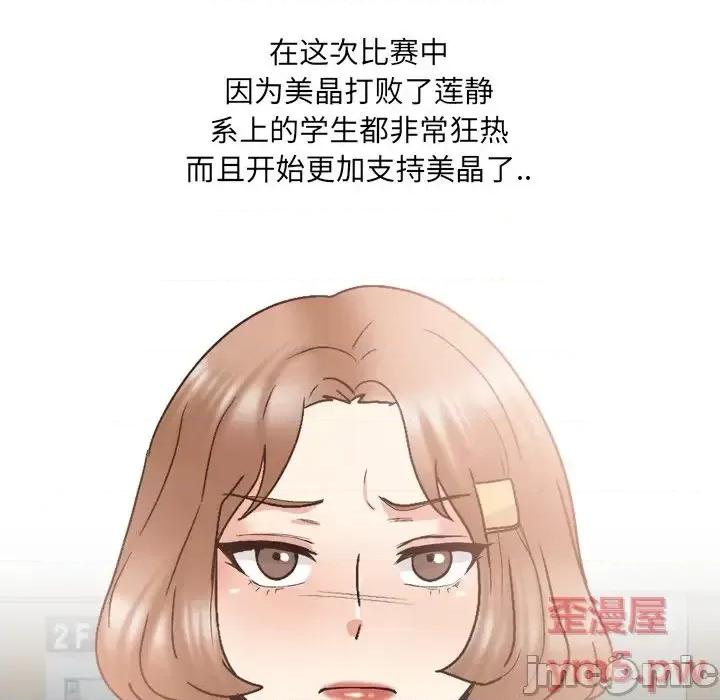 泌尿科俏护士 泌尿科俏护士第 32 话 第65页