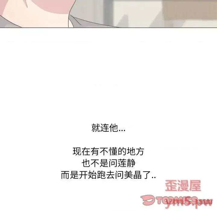 泌尿科俏护士 泌尿科俏护士第 32 话 第69页