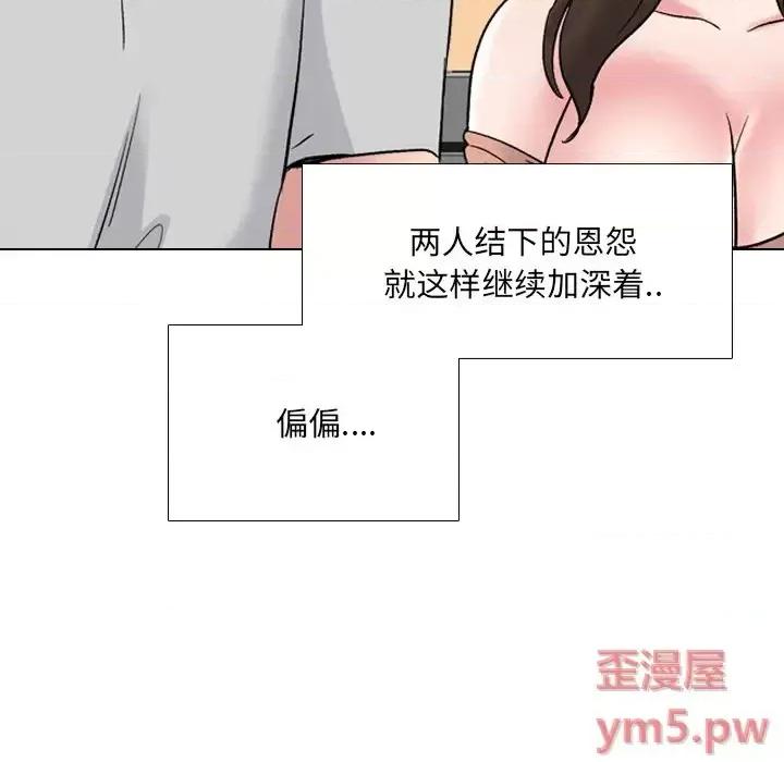 泌尿科俏护士 泌尿科俏护士第 32 话 第71页
