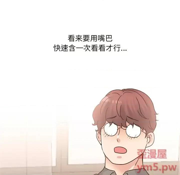 泌尿科俏护士 泌尿科俏护士第 32 话 第89页