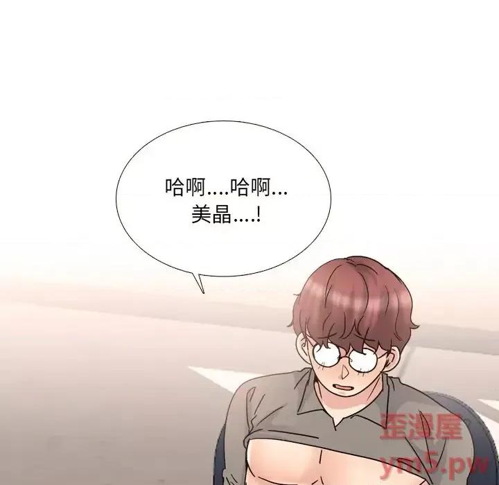 泌尿科俏护士 泌尿科俏护士第 32 话 第94页