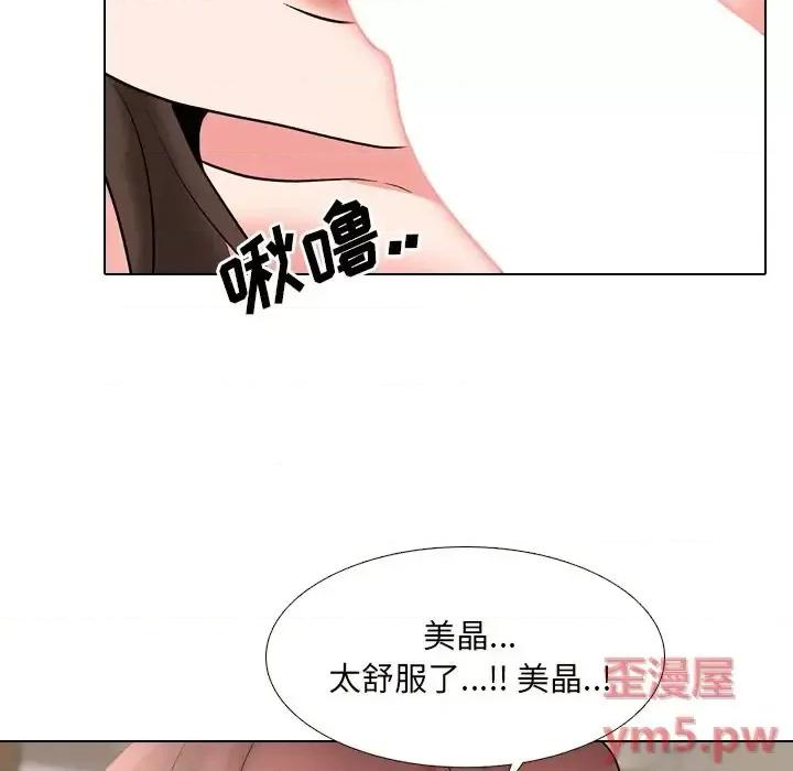 泌尿科俏护士 泌尿科俏护士第 32 话 第98页