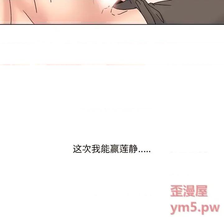 泌尿科俏护士 泌尿科俏护士第 32 话 第101页