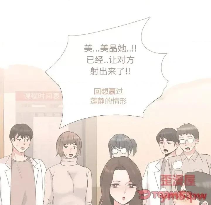 泌尿科俏护士 泌尿科俏护士第 32 话 第102页