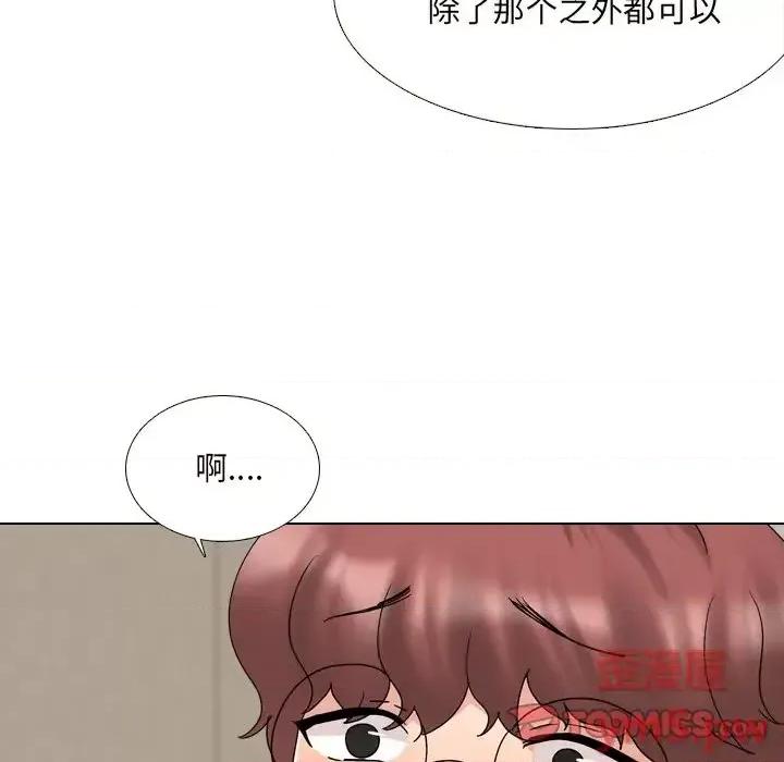 泌尿科俏护士 泌尿科俏护士第 32 话 第111页