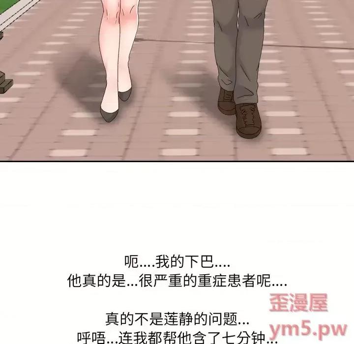泌尿科俏护士 泌尿科俏护士第 32 话 第116页