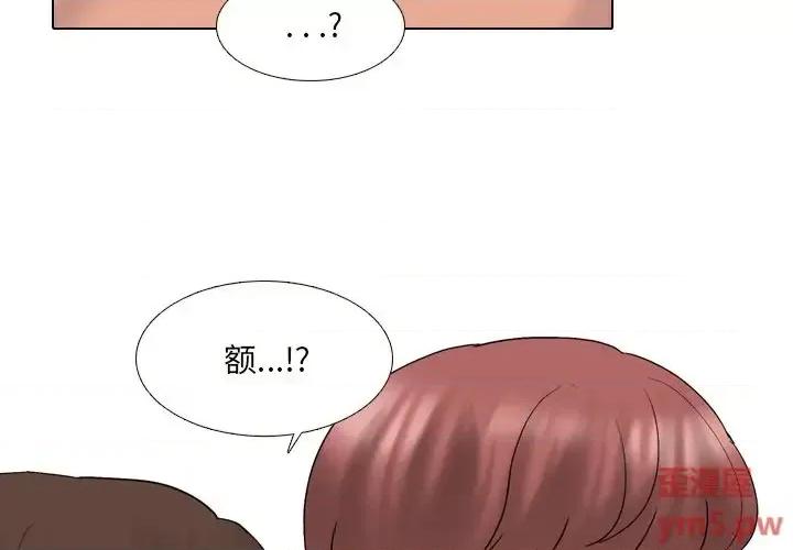 泌尿科俏护士 泌尿科俏护士第 33 话 第3页