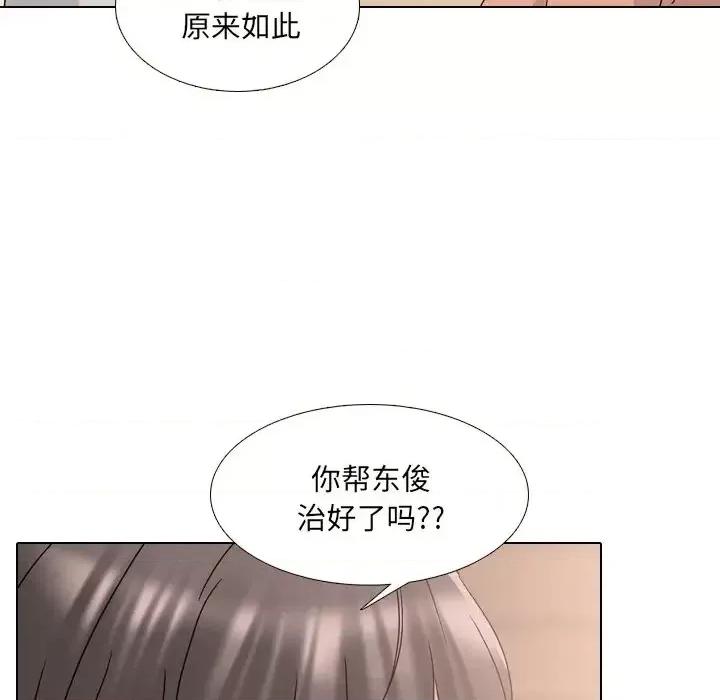 泌尿科俏护士 泌尿科俏护士第 33 话 第19页