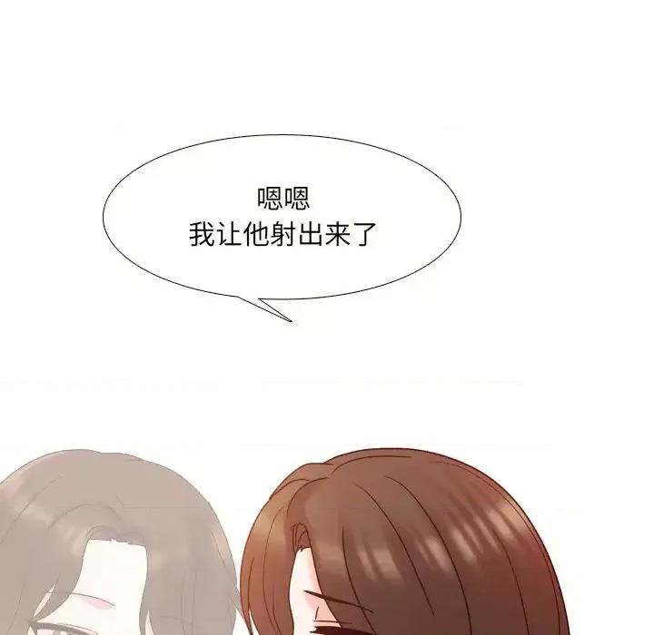 泌尿科俏护士 泌尿科俏护士第 33 话 第21页