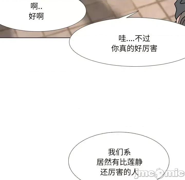 泌尿科俏护士 泌尿科俏护士第 33 话 第25页