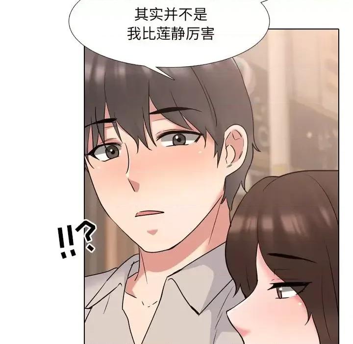 泌尿科俏护士 泌尿科俏护士第 33 话 第28页