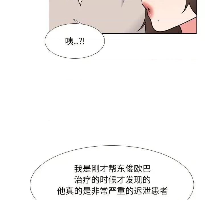 泌尿科俏护士 泌尿科俏护士第 33 话 第29页
