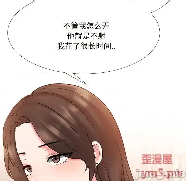 泌尿科俏护士 泌尿科俏护士第 33 话 第30页