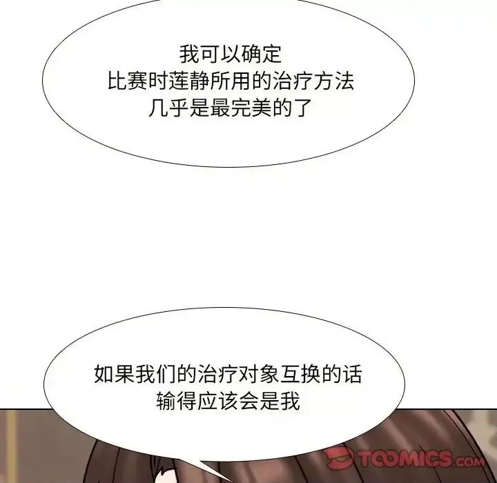 泌尿科俏护士 泌尿科俏护士第 33 话 第32页