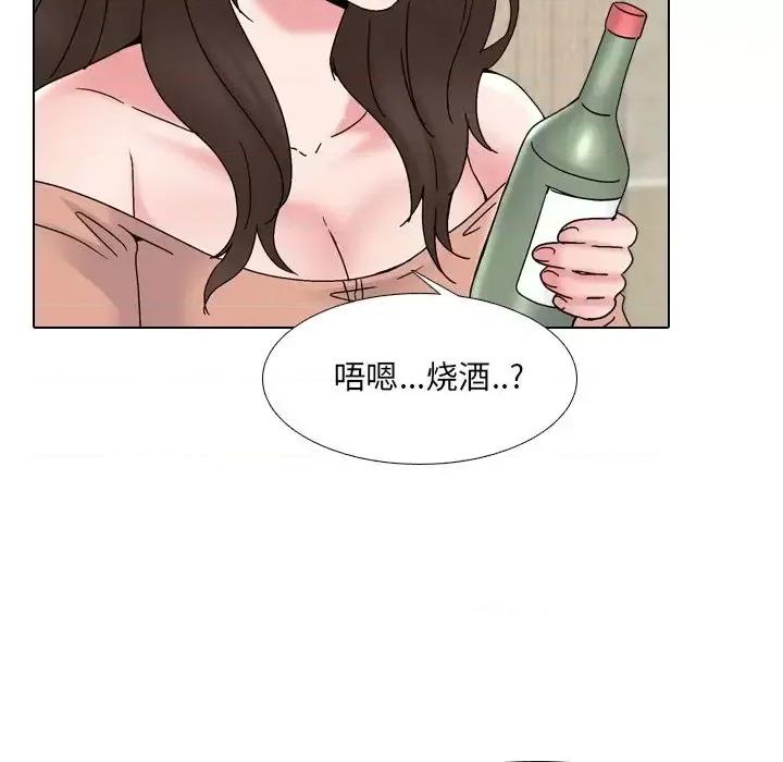 泌尿科俏护士 泌尿科俏护士第 33 话 第48页