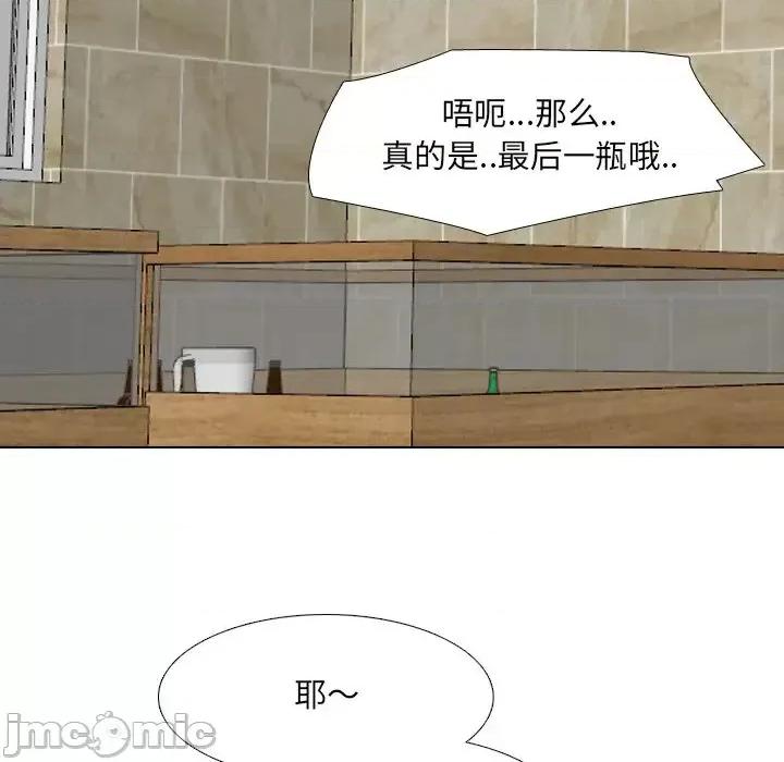 泌尿科俏护士 泌尿科俏护士第 33 话 第70页