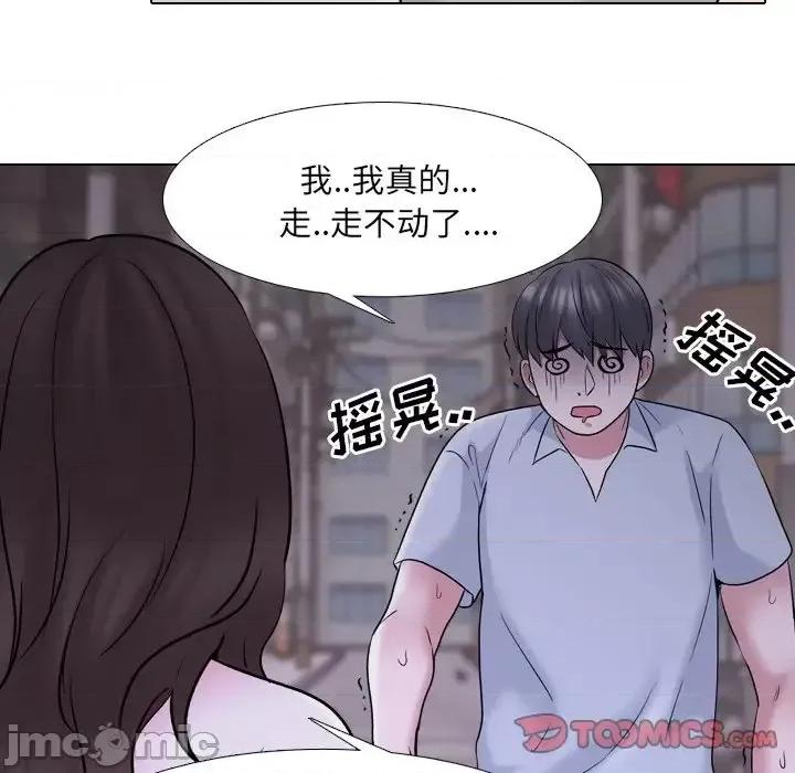 泌尿科俏护士 泌尿科俏护士第 33 话 第80页