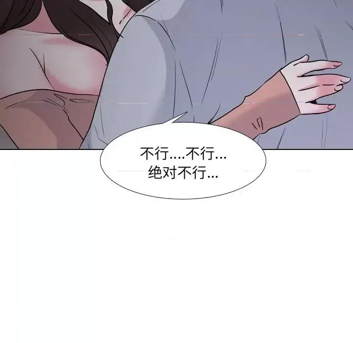 泌尿科俏护士 泌尿科俏护士第 33 话 第83页