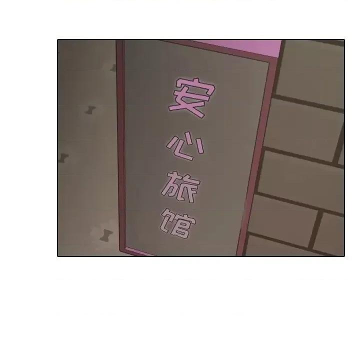 泌尿科俏护士 泌尿科俏护士第 33 话 第88页