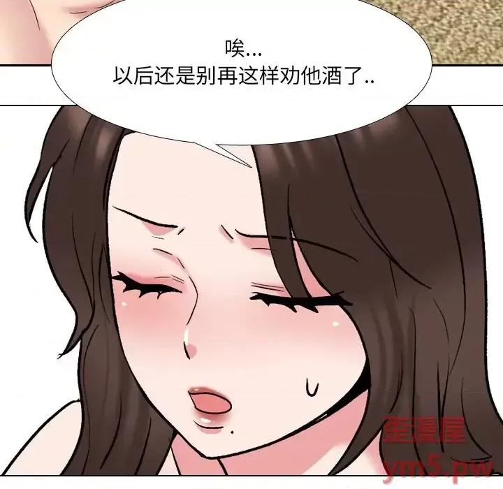 泌尿科俏护士 泌尿科俏护士第 33 话 第109页