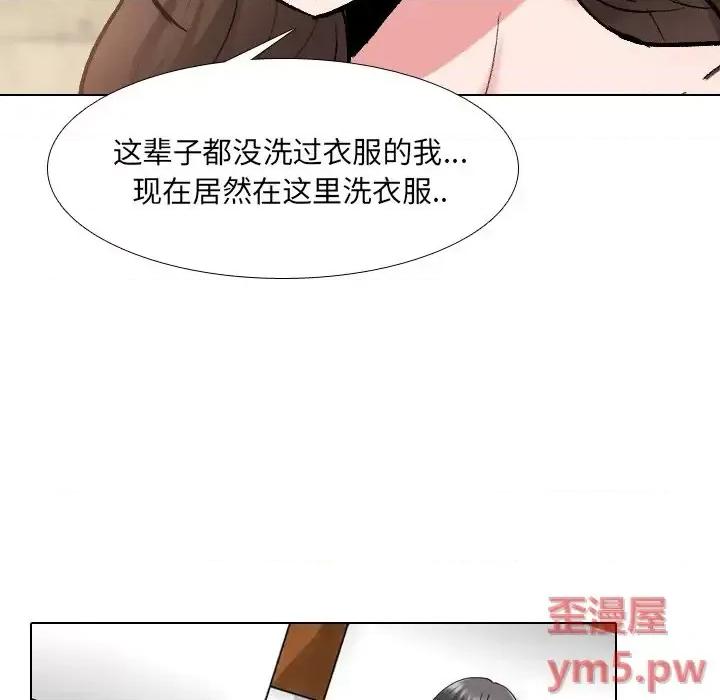 泌尿科俏护士 泌尿科俏护士第 34 话 第21页