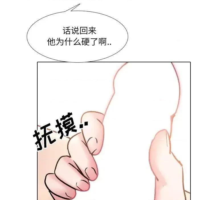 泌尿科俏护士 泌尿科俏护士第 34 话 第43页