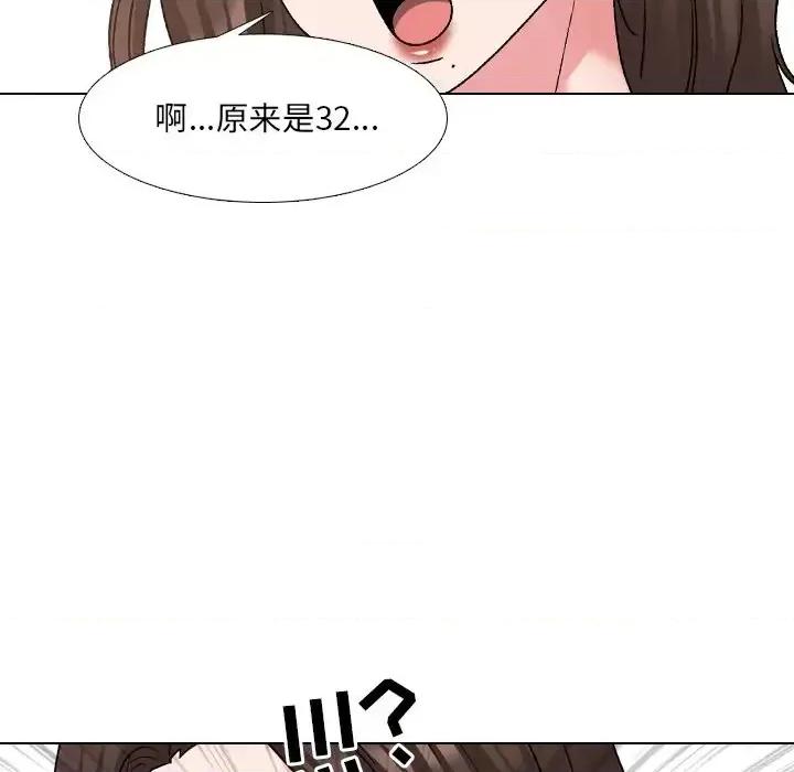 泌尿科俏护士 泌尿科俏护士第 34 话 第47页