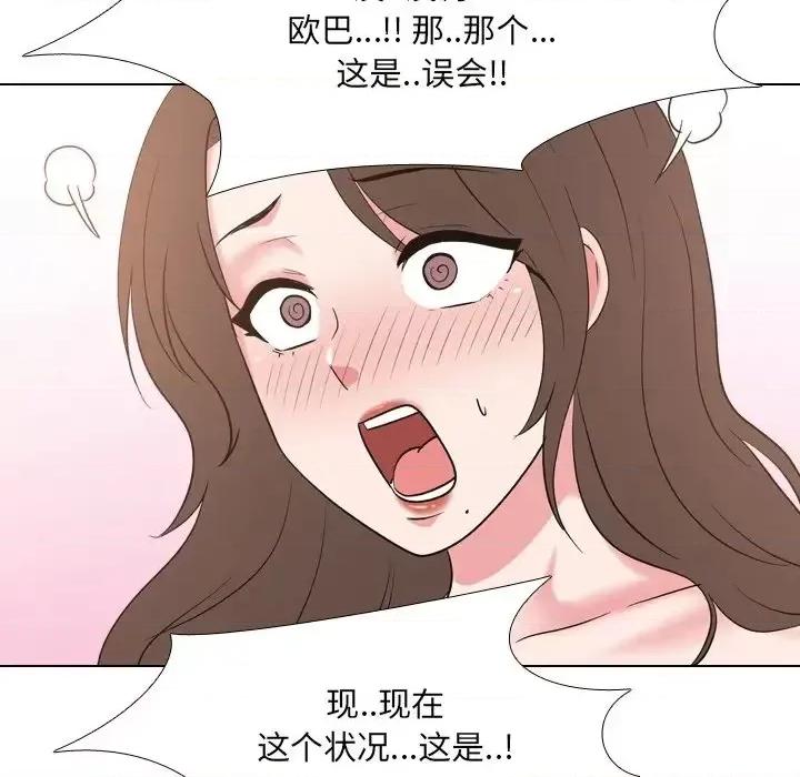 泌尿科俏护士 泌尿科俏护士第 34 话 第52页