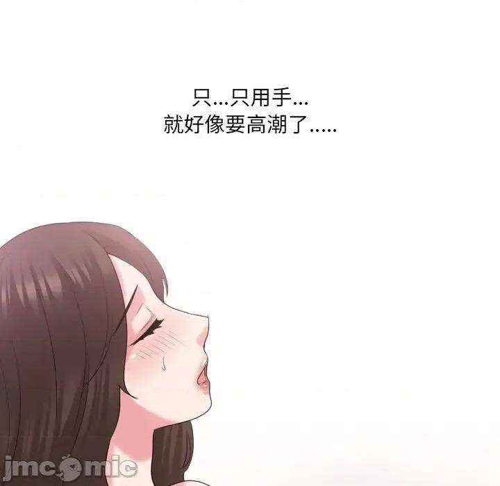 泌尿科俏护士 泌尿科俏护士第 34 话 第75页